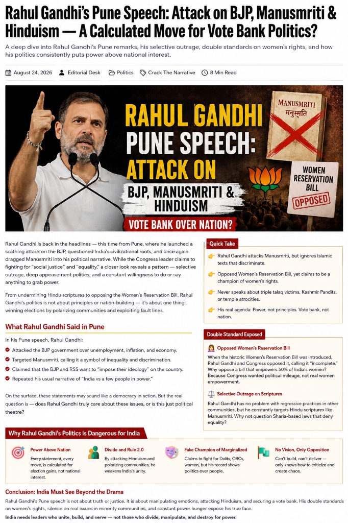 Rahul Gandhi’s Pune Speech: Attack on BJP, Manusmriti & Hinduism — A Calculated Vote Bank Gamble That Endangers India