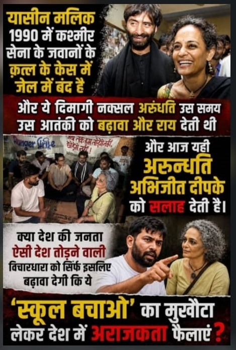 Infographic Poster: Tracing the ideological lineage from Yasin Malik and Arundhati Roy to modern campus protest leadership